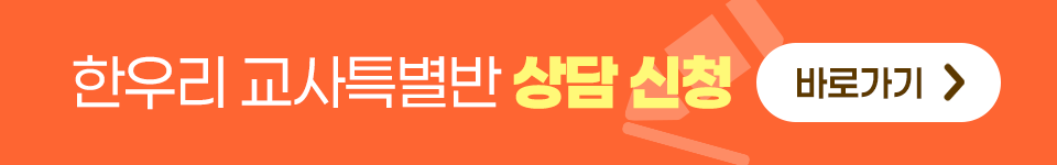 �ѿ츮 ����Ư���� ��� ��û