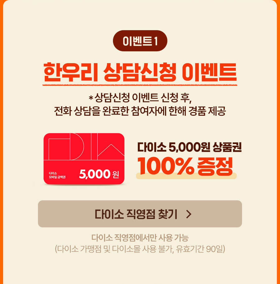 ѿ츮 û ̺Ʈ ̼ 5000 ǰ 100%  ̼  ã