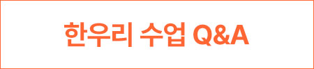 ѿ츮  Q&A  
